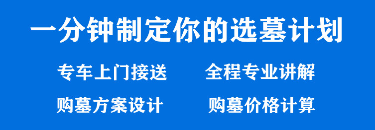 西安白鹿原公墓二期工程的總占地是多少？