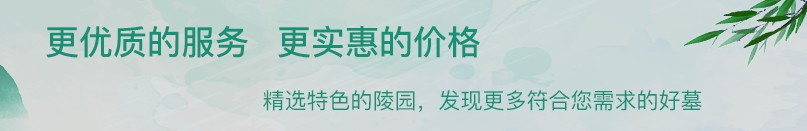西安公墓有多少-西安公墓情況調查報告