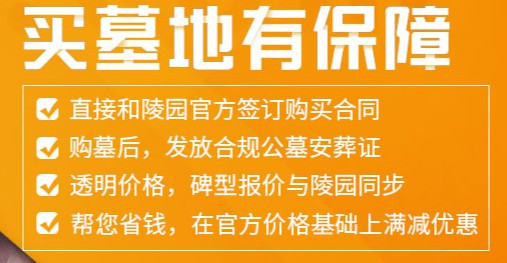 西安九龍山墓園雙人墓價位，西安九龍山墓園雙人墓的價格區(qū)間與服務(wù)