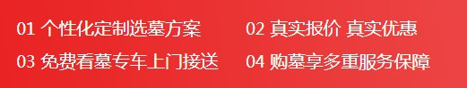 西安高橋墓園清明祭祀服務指南