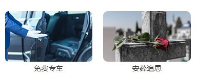 西安公墓怎么樣-西安公墓詳解：埋葬文化、服務設施全面，讓你放心