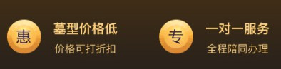 西安市臨潼殯儀館在殯葬用品銷售方面有哪些特點(diǎn)？