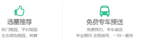 人文紀念園清明節祭掃公告