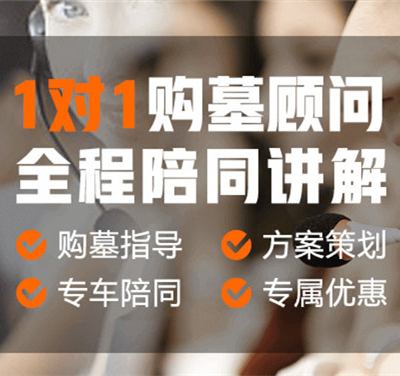 西安有哪些墓園?墓園價格、電話