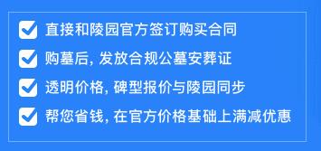 西安市墓園有哪些，西安市公墓有哪幾處