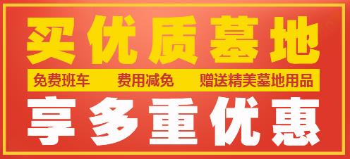 西安墓地怎么買?西安墓地價格查詢?多少錢呢?