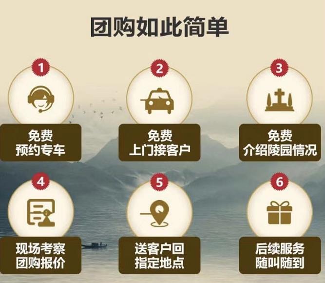 西安公墓陵園撥打電話預約后,下葬用品價值免費送