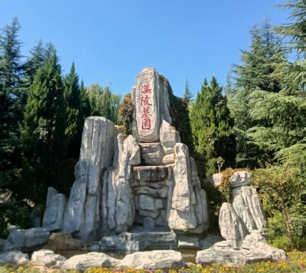 西安市灞橋區毛東村漢陵墓園怎么樣？