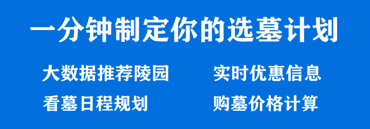 西安壽陽山墓地正規(guī)嗎？東南郊炮里塬上鯨魚溝腹地墓地
