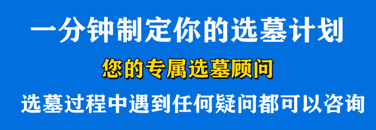 西安壽陽(yáng)山公墓電話，青山綠水壽陽(yáng)山墓園電話號(hào)碼查詢