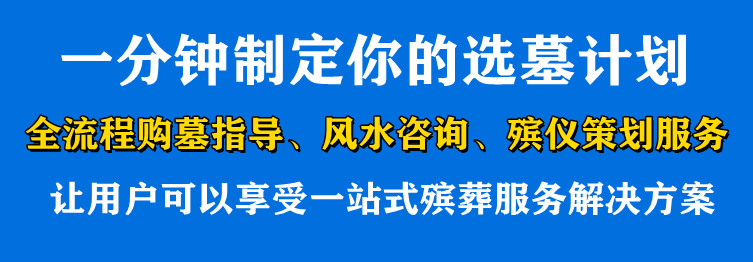西安墓園嚴格執行“禁炮、禁燒”規定，園內堅決禁止鳴炮