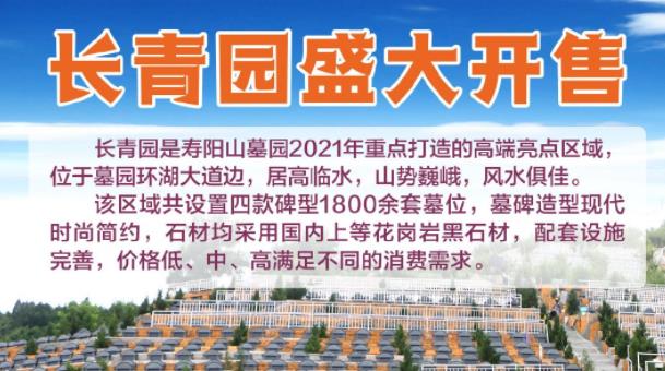 西安壽陽山墓園正常辦理各項業務,入園須出示健康碼