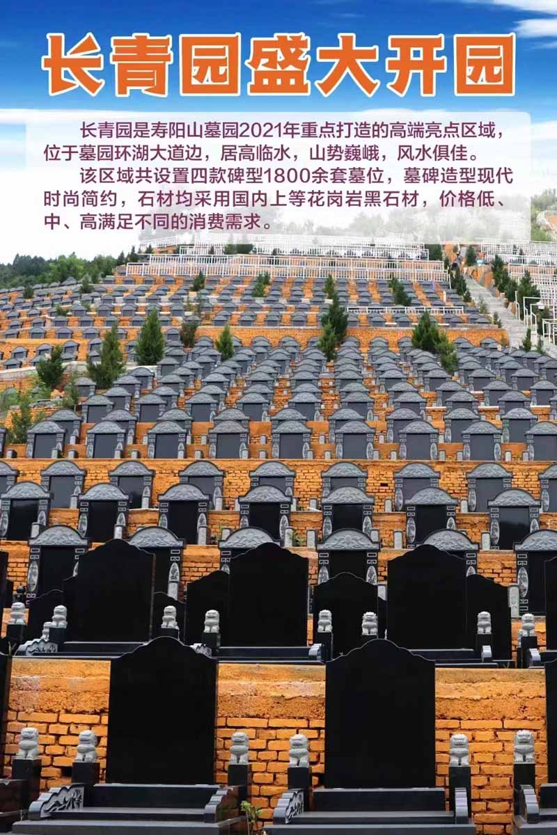 西安壽陽山墓園有節地生態葬嗎？