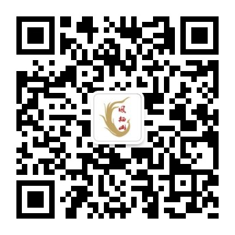 長安區鳳棲山人文紀念園（北區）公眾號-預約、祭奠、代客祭掃