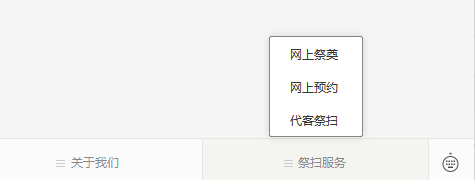 長安區(qū)棗園山生態(tài)人文紀(jì)念園公眾號-預(yù)約、祭奠、代客祭掃